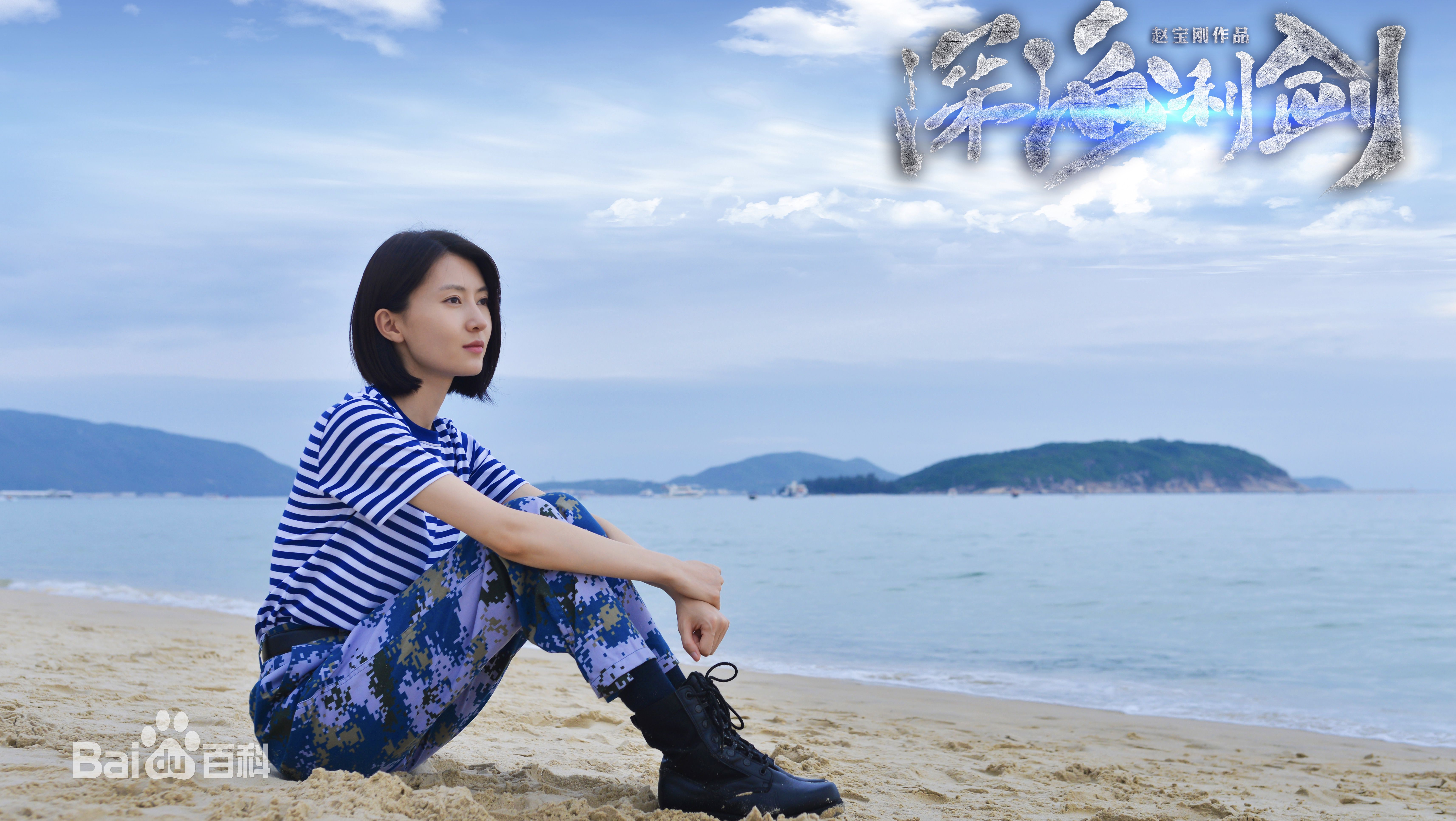 刘璐(Deer)最新剧照