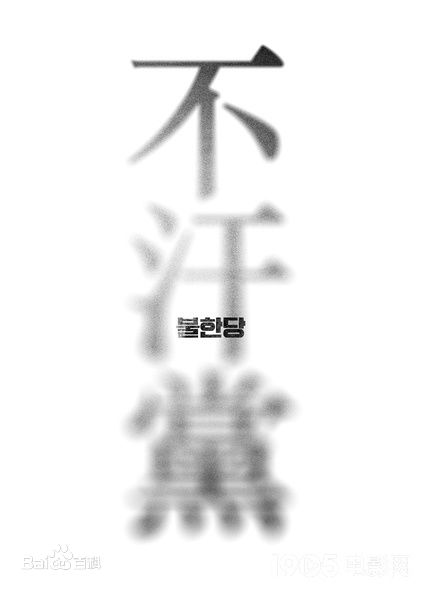 精选任时完(Yim Si Wan)