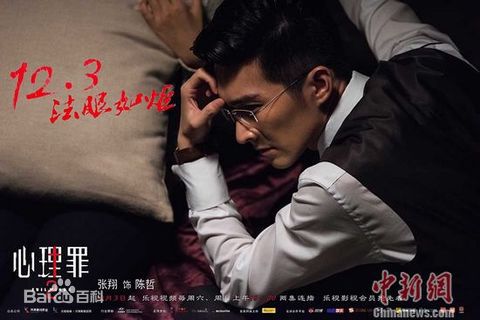 张翔最优质剧照