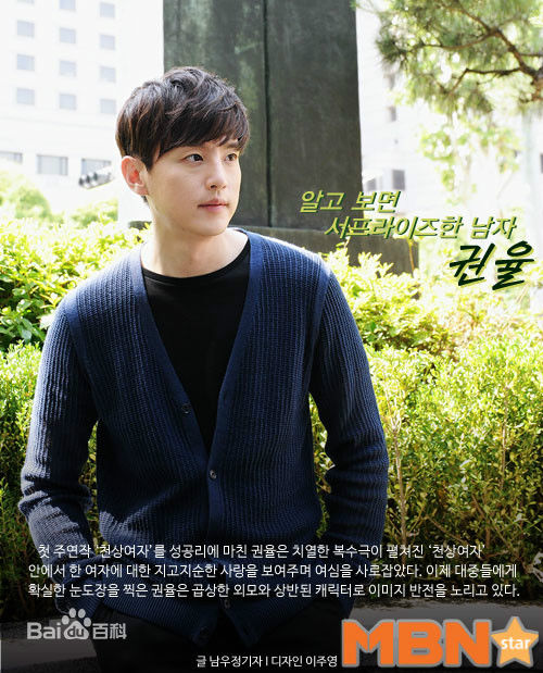 权律( KwonYul)采访图性感图片图集