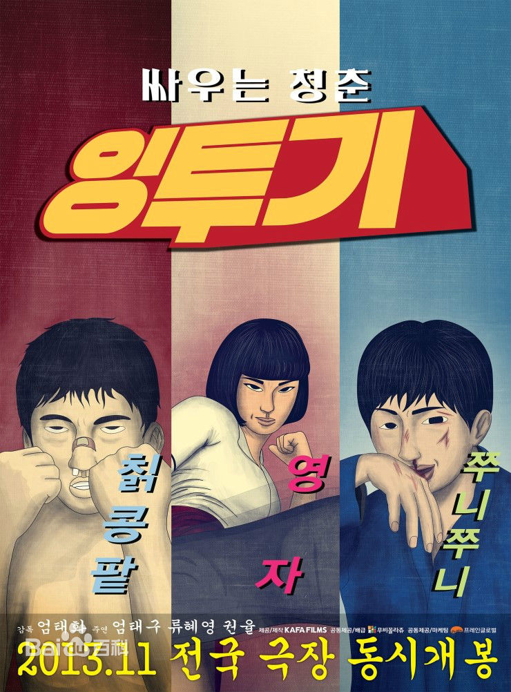 权律( KwonYul)出演电影性感图片壁纸