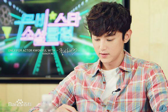 权律( KwonYul)电影明星的社交俱乐部MC生活照