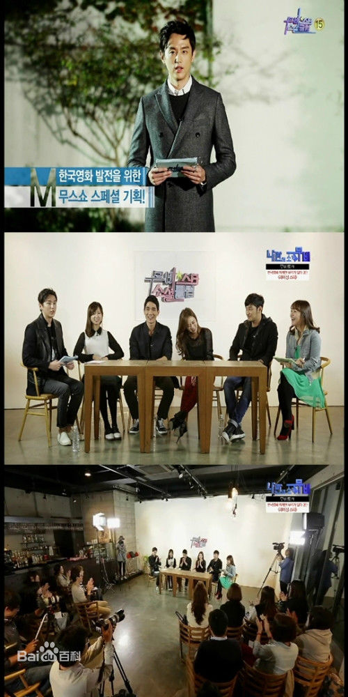 权律( KwonYul)电影明星的社交俱乐部MC生活照