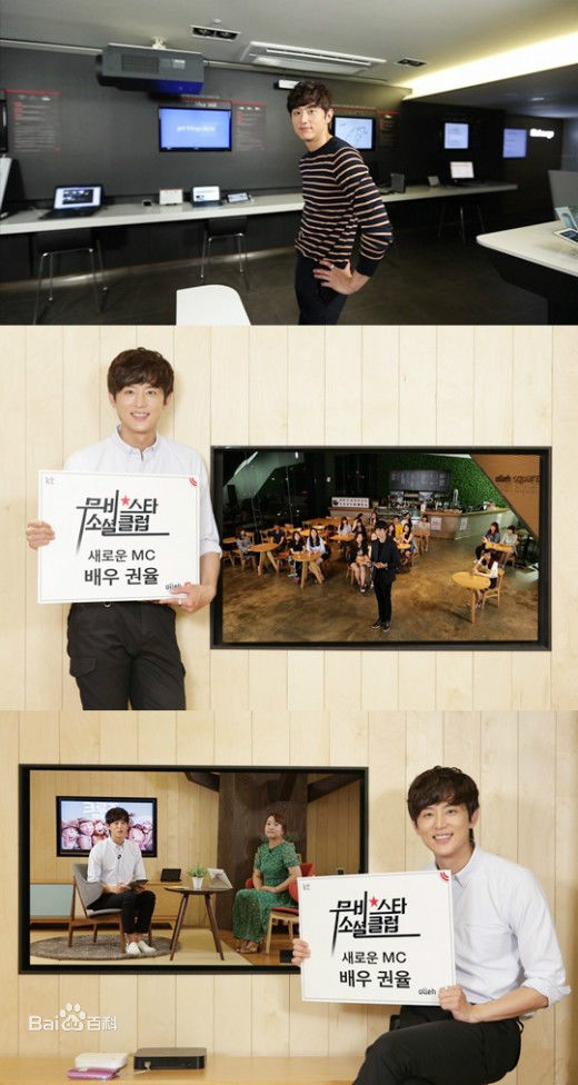 权律( KwonYul)电影明星的社交俱乐部MC生活照