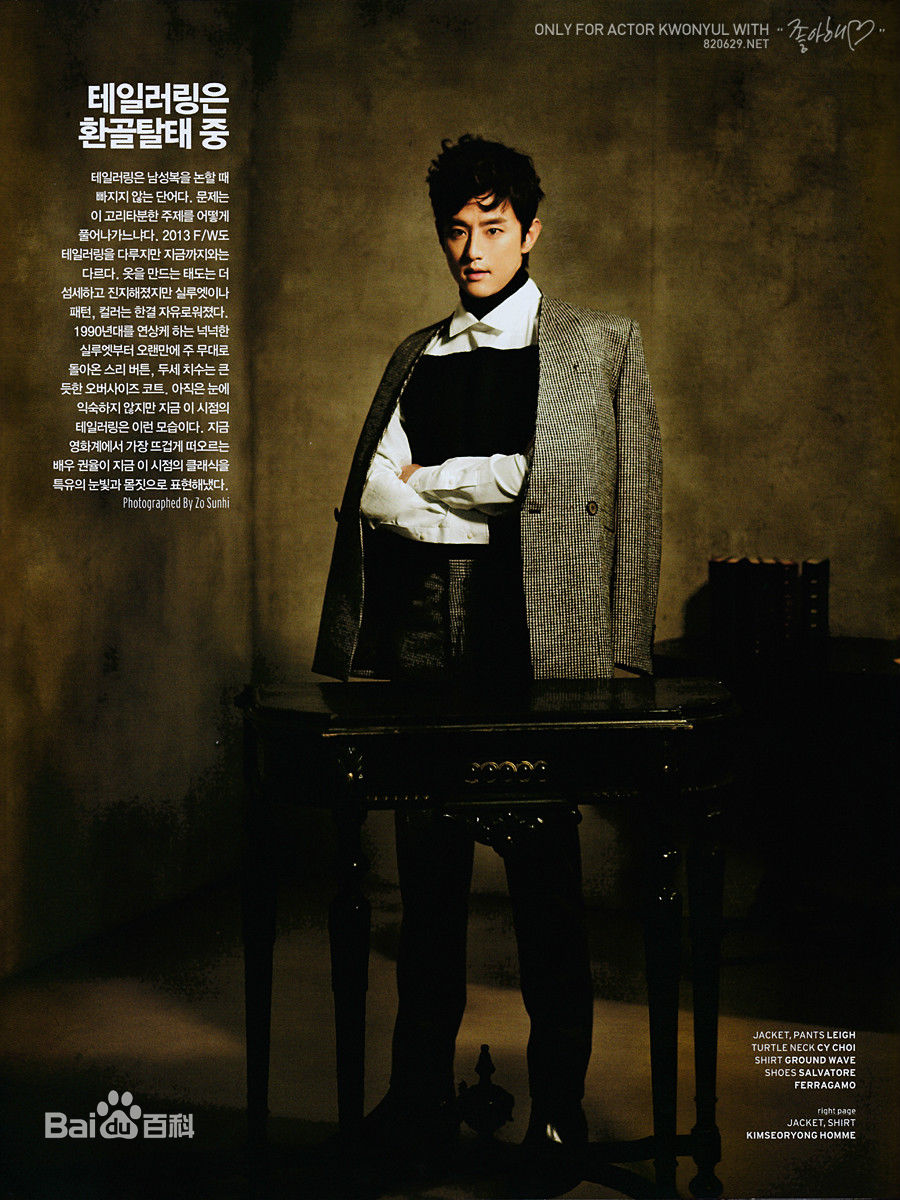 权律( KwonYul)画报2图册