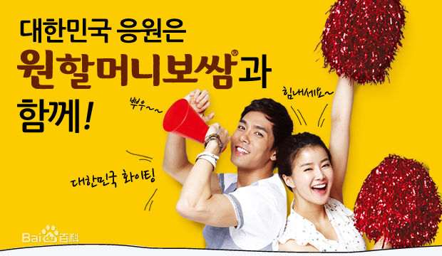 朴允载(ParkYoonjae)bossam壁纸壁纸