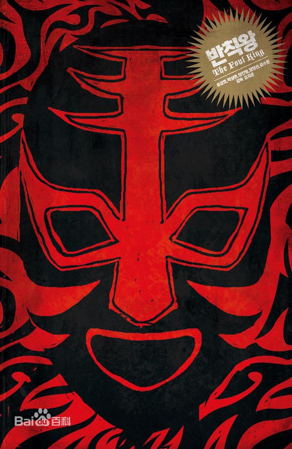 郑雄仁(/Woong-in Jeong)前后照片