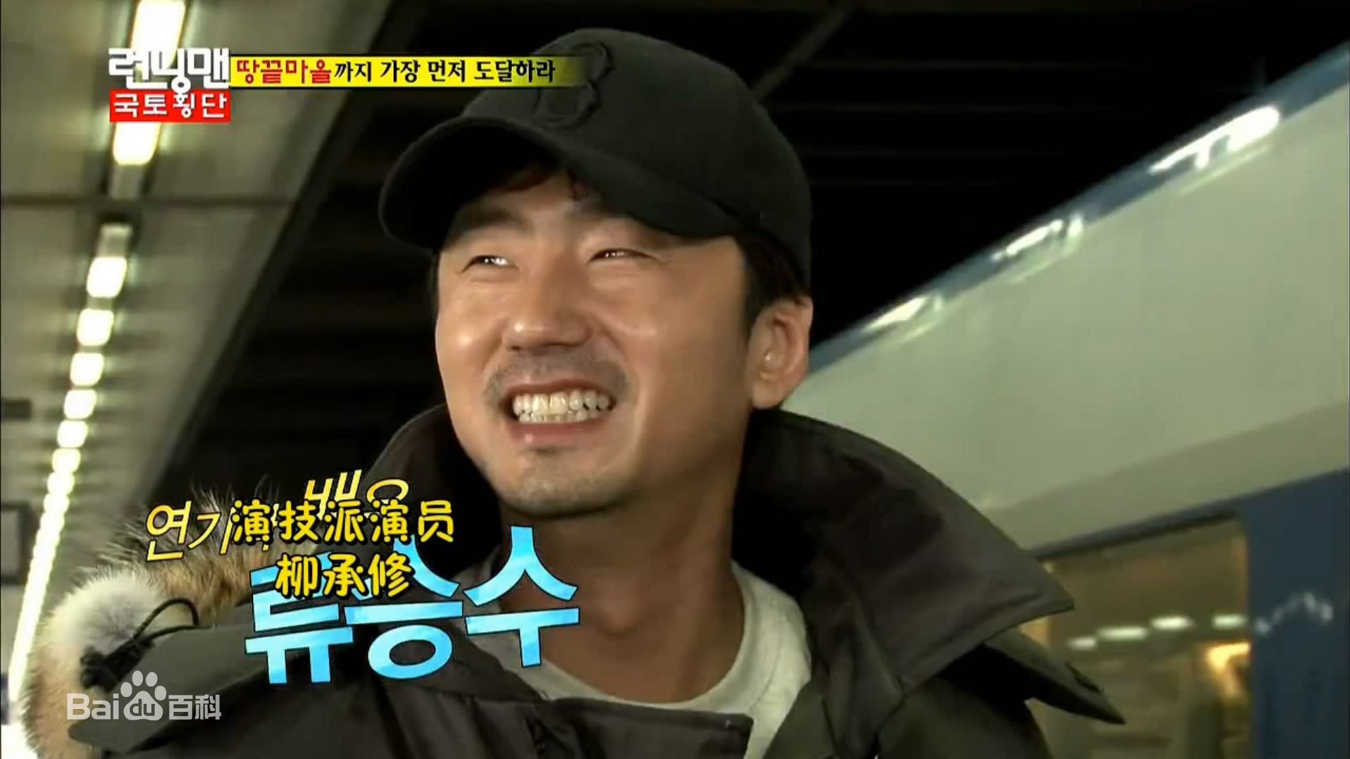 柳承修()综艺节目图册