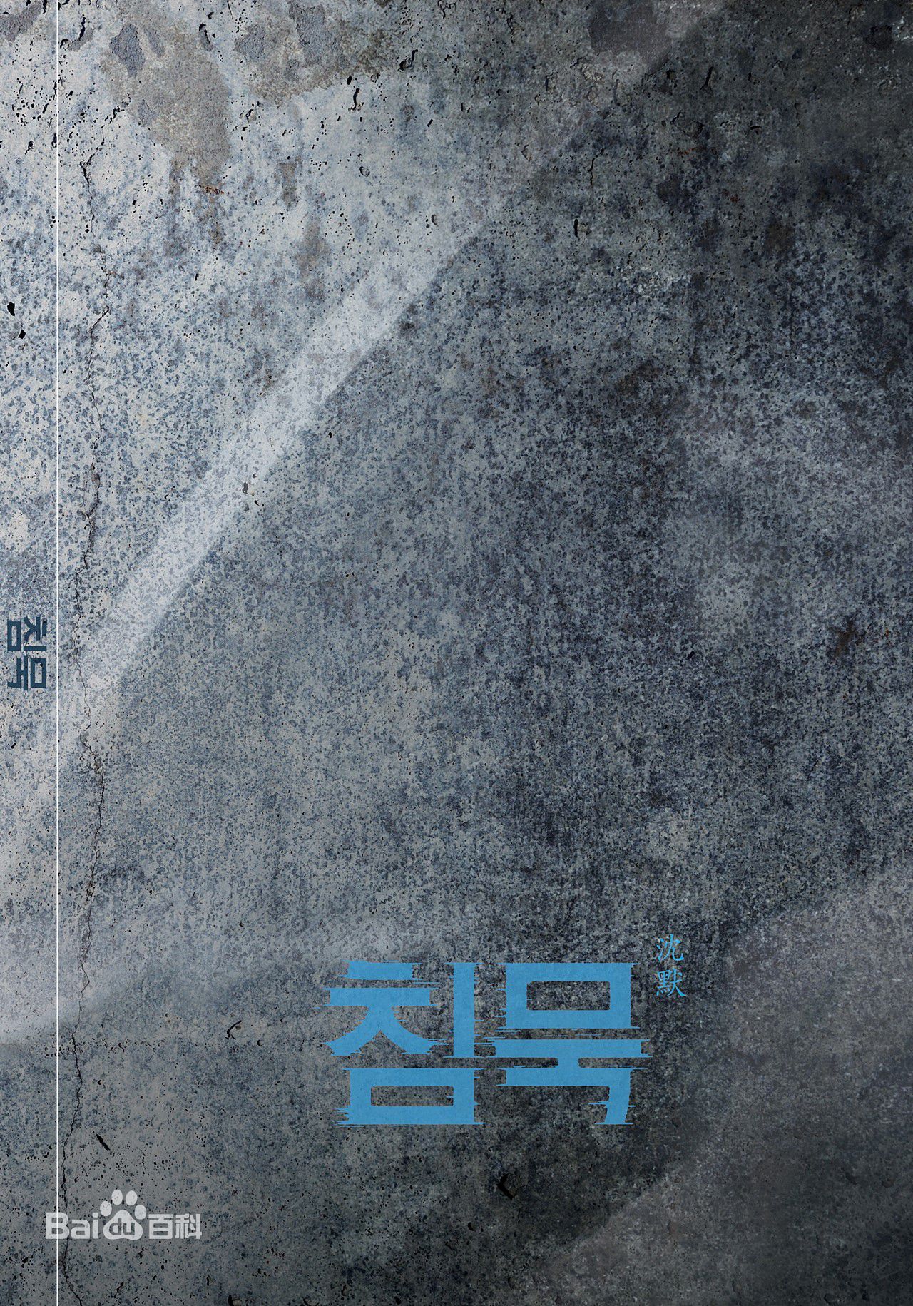 最新柳俊烈()性感图片