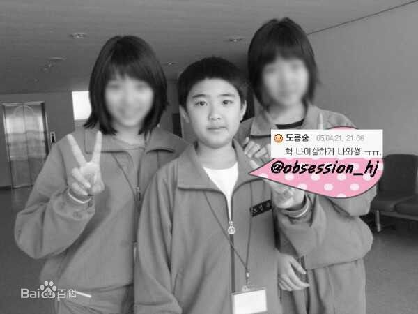 都敬秀(（韩文名）、Doh Kyungsoo、D.O.（官方艺名）、都暻秀（曾用名）、度庆洙（误译）)幼时及出道前图册壁纸壁纸