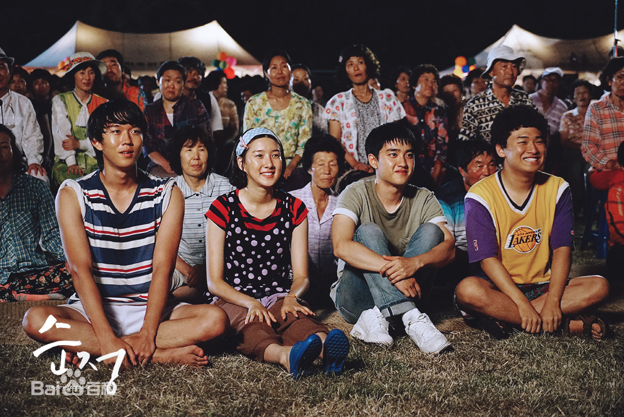 最优质都敬秀(（韩文名）、Doh Kyungsoo、D.O.（官方艺名）、都暻秀（曾用名）、度庆洙（误译）)在电影-《纯情》图册中的