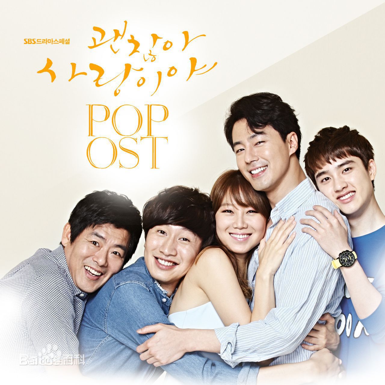 都敬秀(（韩文名）、Doh Kyungsoo、D.O.（官方艺名）、都暻秀（曾用名）、度庆洙（误译）)没关系，是爱情啊生活照相册