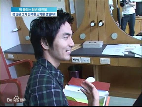 李阵郁(/lee jin Uk/イジヌク)电视图册第一册素颜照相册