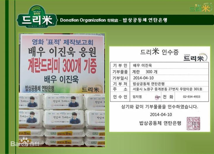 李阵郁(/lee jin Uk/イジヌク)公益图册图册