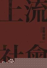 最新李阵郁(/lee jin Uk/イジヌク)性感图片