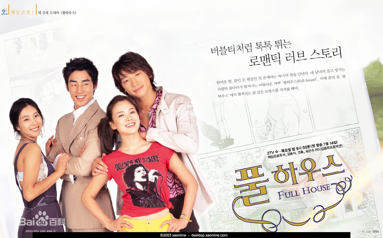 秋相美演出中的壁纸壁纸