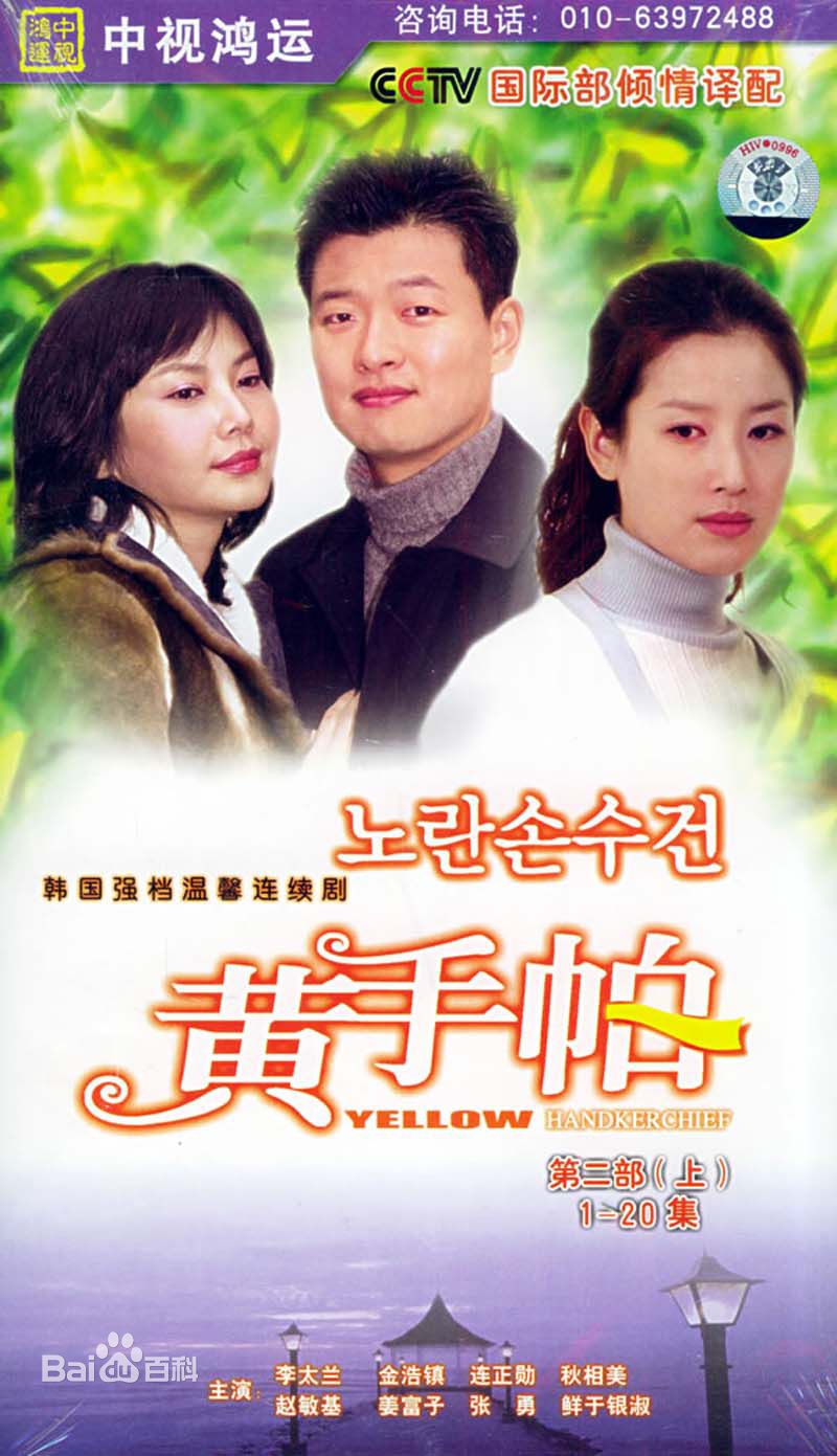 秋相美主演的电视剧性感图片图集