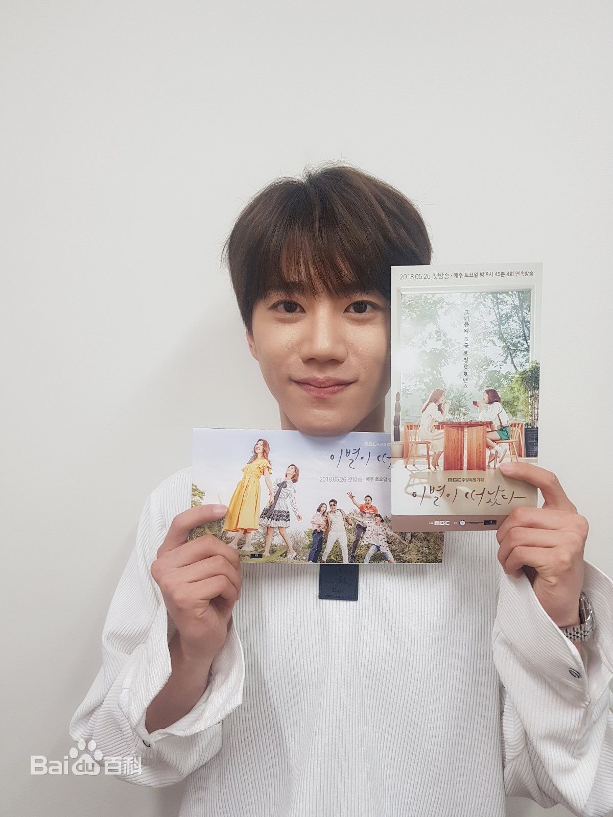 精选李濬荣(Jun)在韩旻修《离别时已别离剧》中的图册