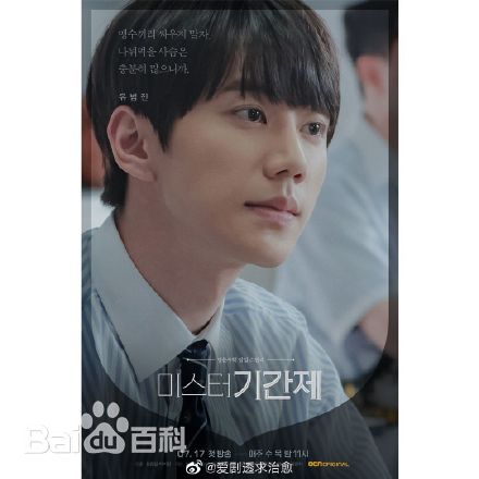 精选李濬荣(Jun)在刘范真《临时工先生》中的图册