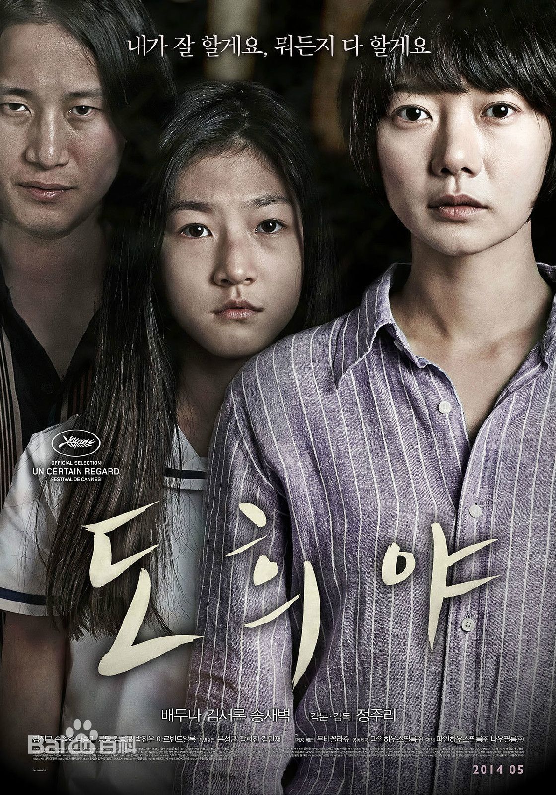 最新金赛纶(/Kim Sae ron)壁纸