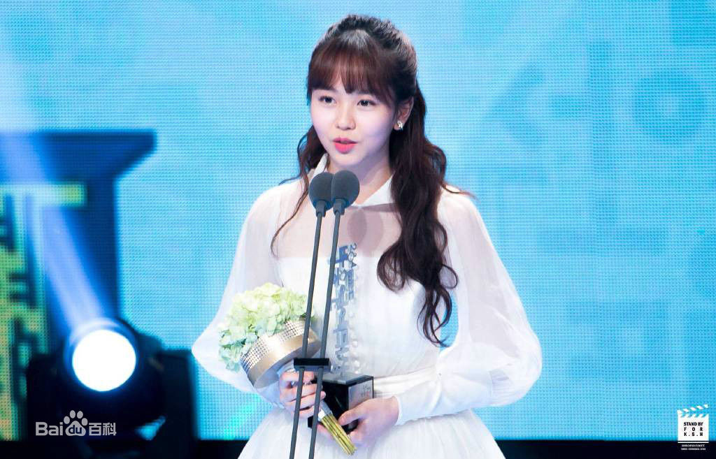 金所泫(，Kim So Hyun)金所炫获奖照图片图集