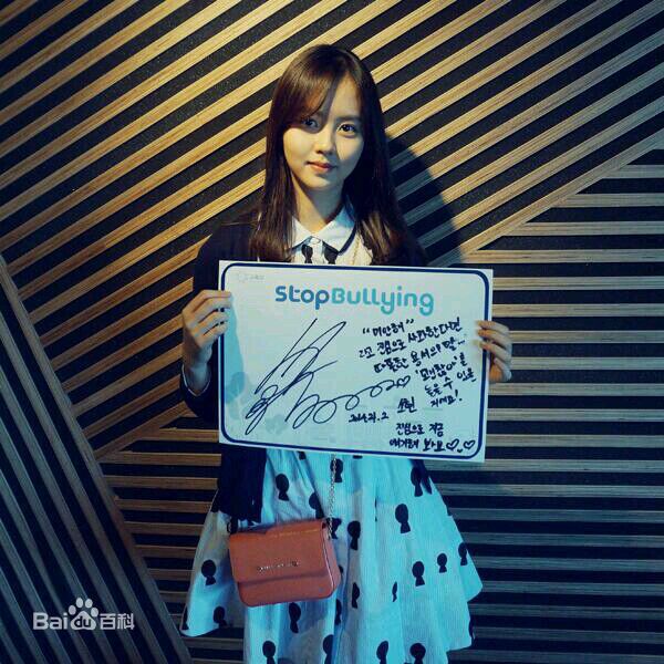 金所泫(，Kim So Hyun)金所炫参与公益活动前后照片