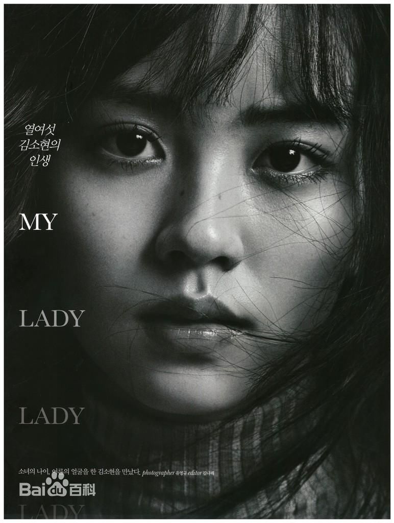 精选金所泫(，Kim So Hyun)