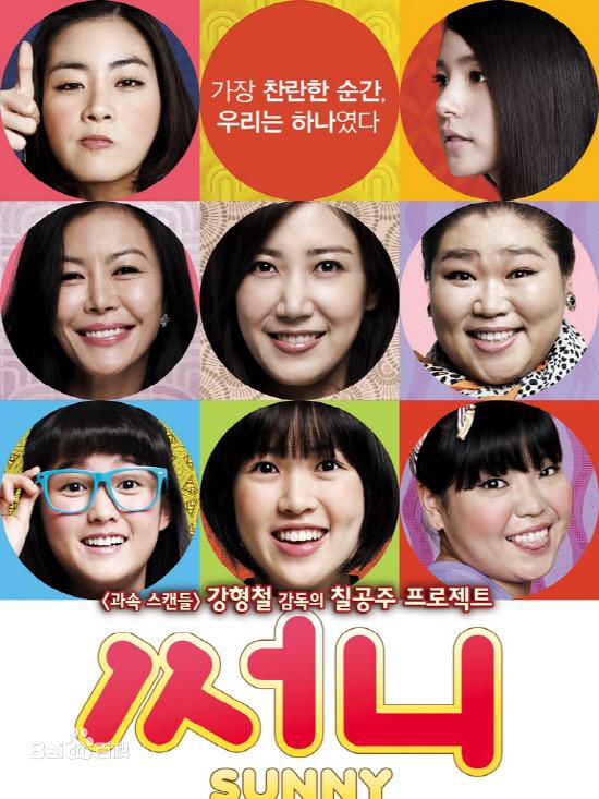 柳好贞(Yoo Ho jung)sunny图片图集