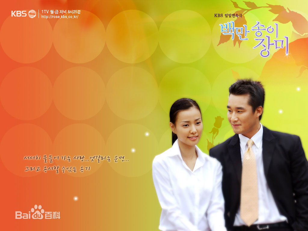 梁静雅()百万朵玫瑰高清剧照