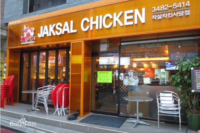 金贤重((韩)Kim Hyun Joong(英)キム·ヒョンジュン(日))鱼叉炸鸡店图片图集