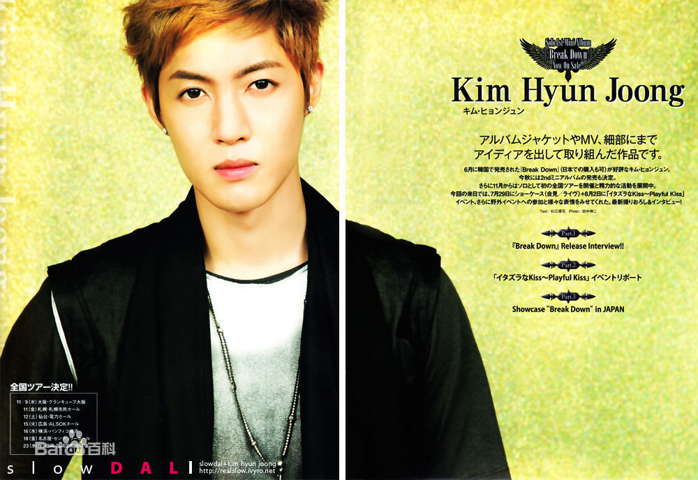 金贤重((韩)Kim Hyun Joong(英)キム·ヒョンジュン(日))最全杂志壁纸