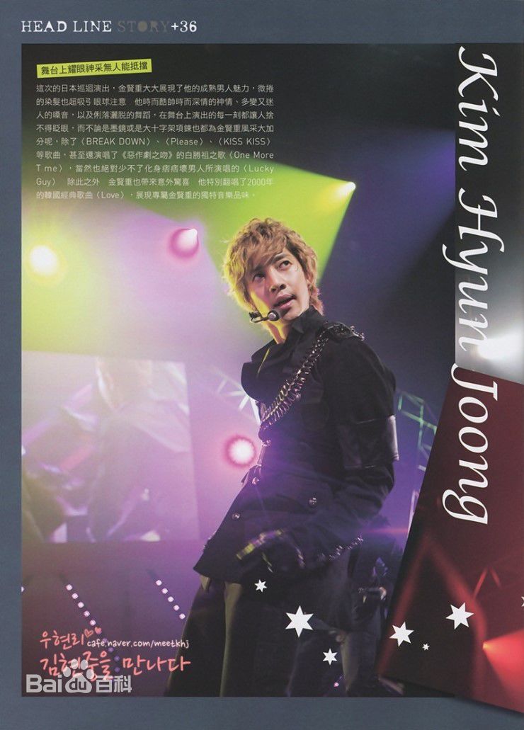 金贤重((韩)Kim Hyun Joong(英)キム·ヒョンジュン(日))最全杂志壁纸