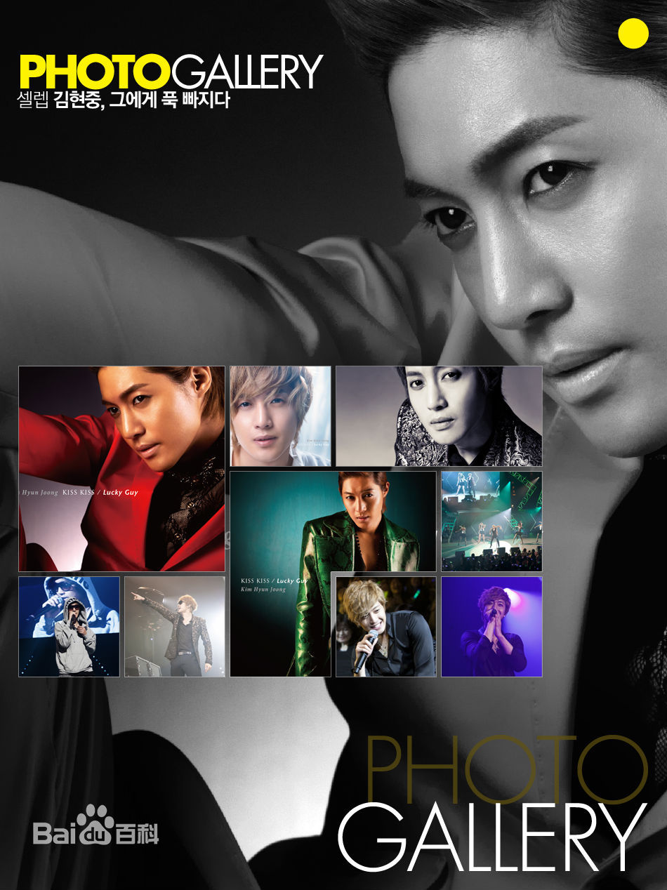 金贤重((韩)Kim Hyun Joong(英)キム·ヒョンジュン(日))最全杂志壁纸