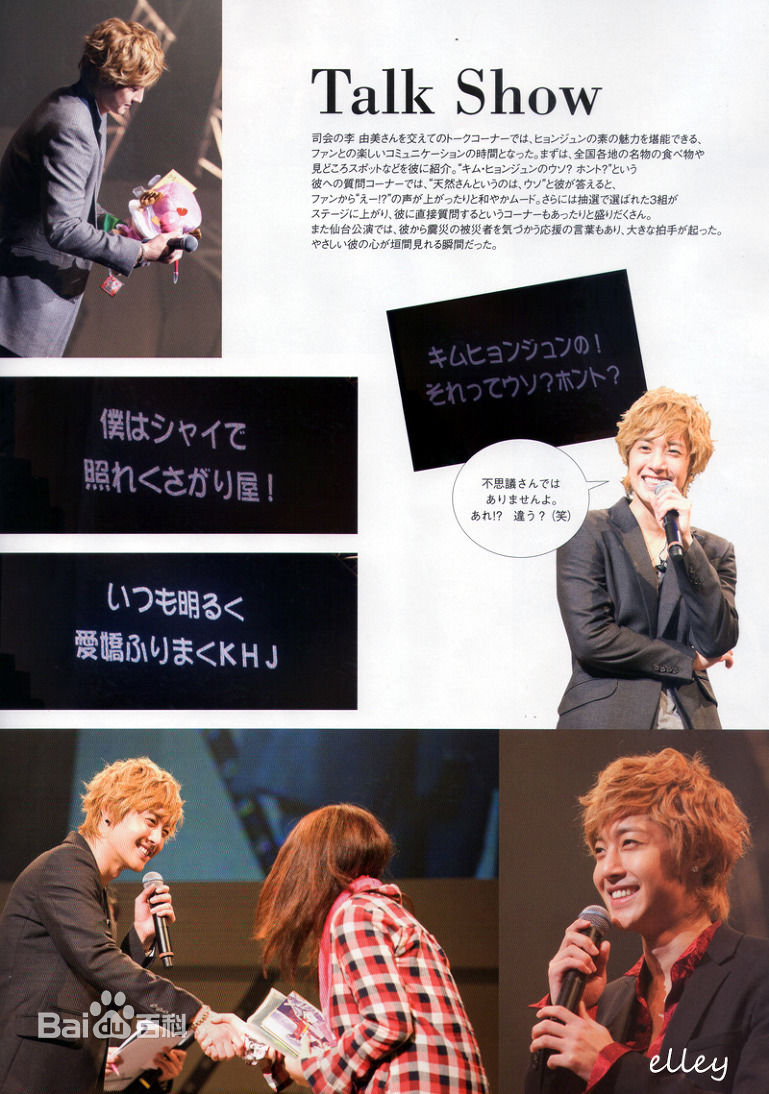金贤重((韩)Kim Hyun Joong(英)キム·ヒョンジュン(日))2011最新照图片图册