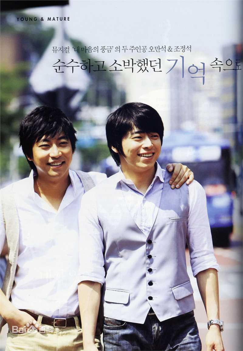 吴万石(Oh Man Seok)最全剧照