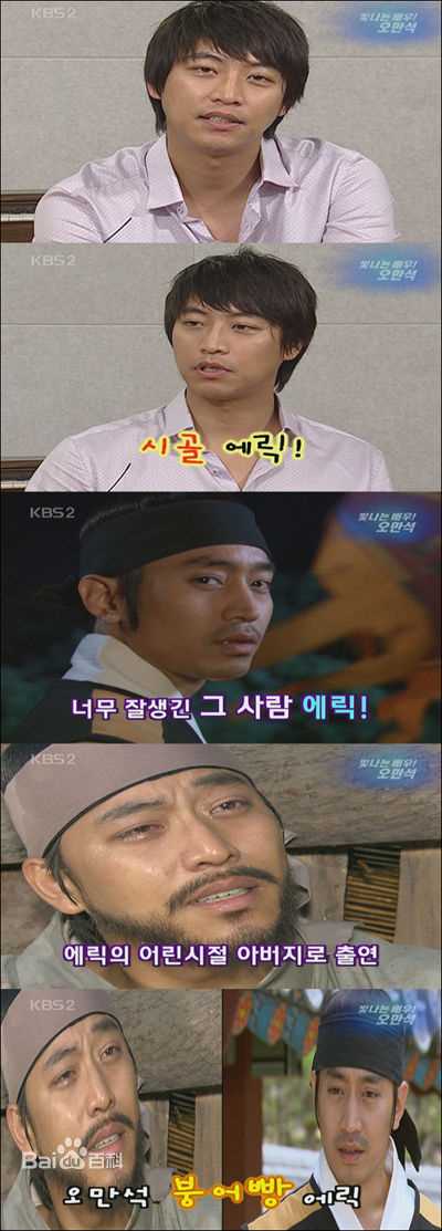 吴万石(Oh Man Seok)最全剧照