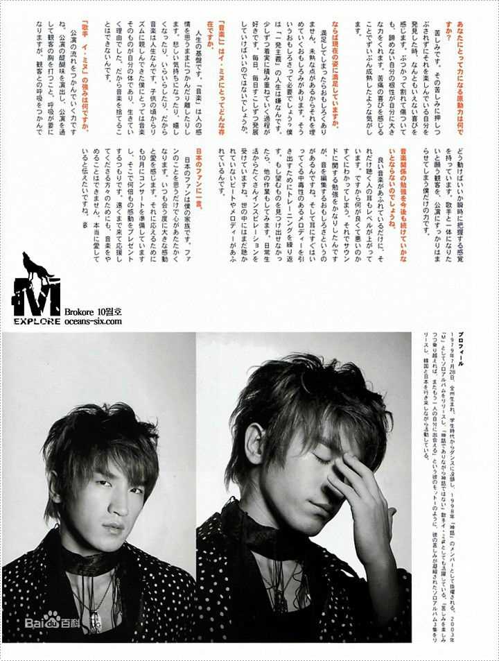 李玟雨(Lee Min Woo/)最新杂志壁纸