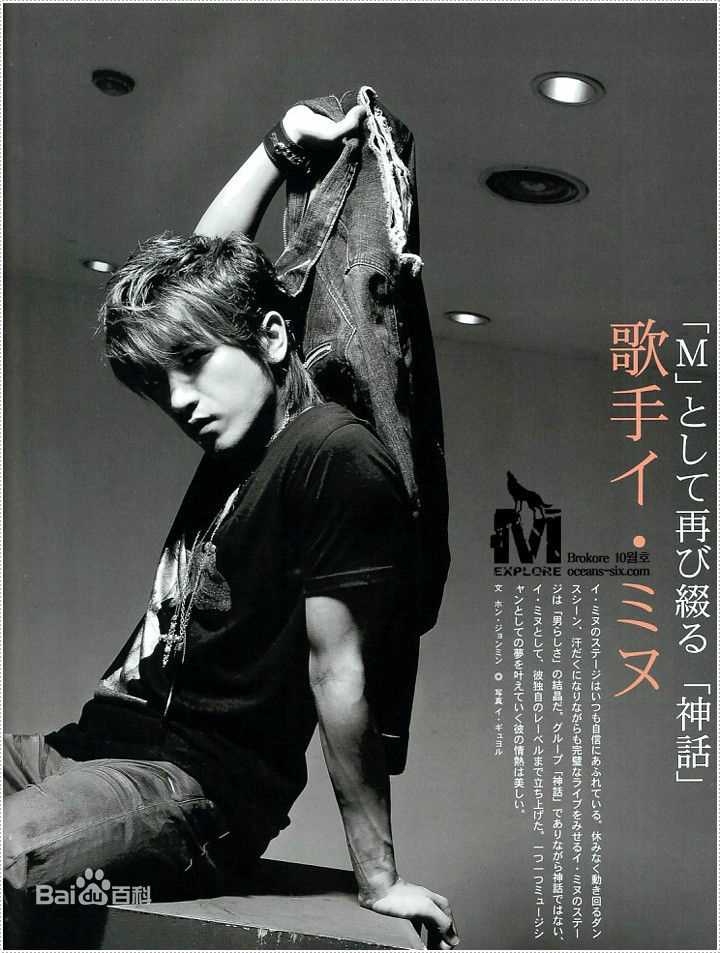 李玟雨(Lee Min Woo/)最新杂志壁纸