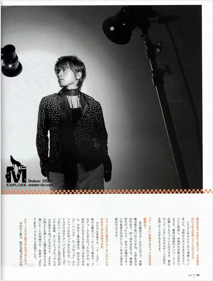 李玟雨(Lee Min Woo/)最新杂志壁纸