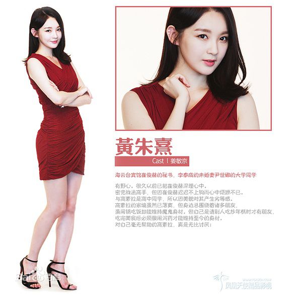 姜敏京(，Kang Min Kyung)电视剧-演员敏京性感图片壁纸