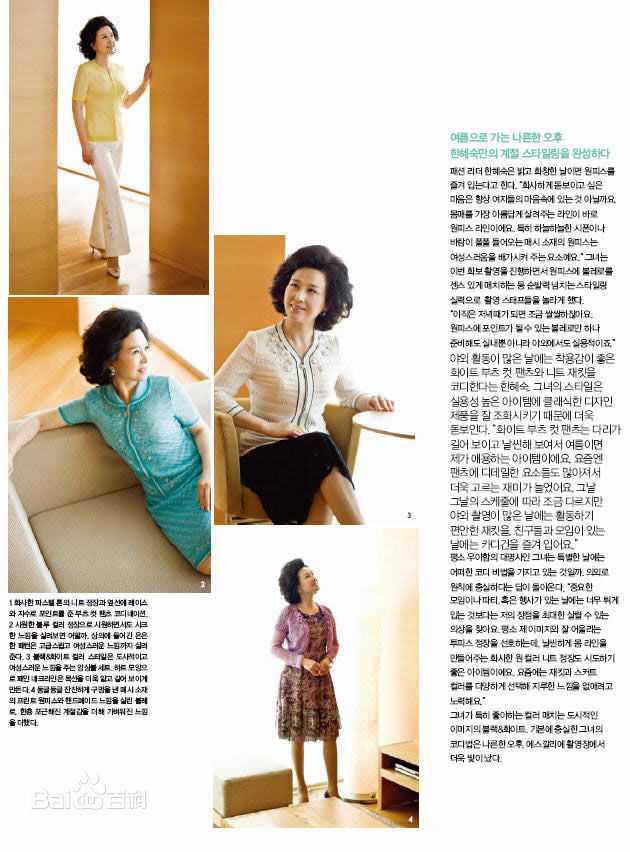 韩惠淑()escalier代言前后照片