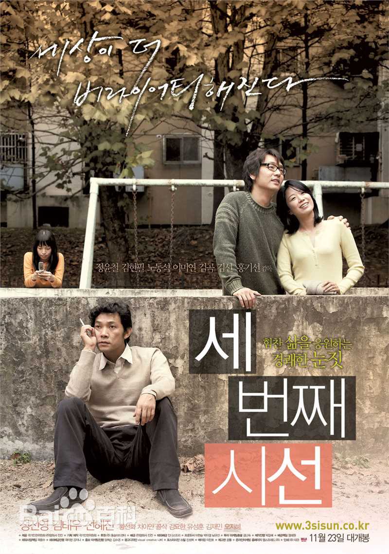 郑允哲(Yun-cheol Jeong)导演作品海报