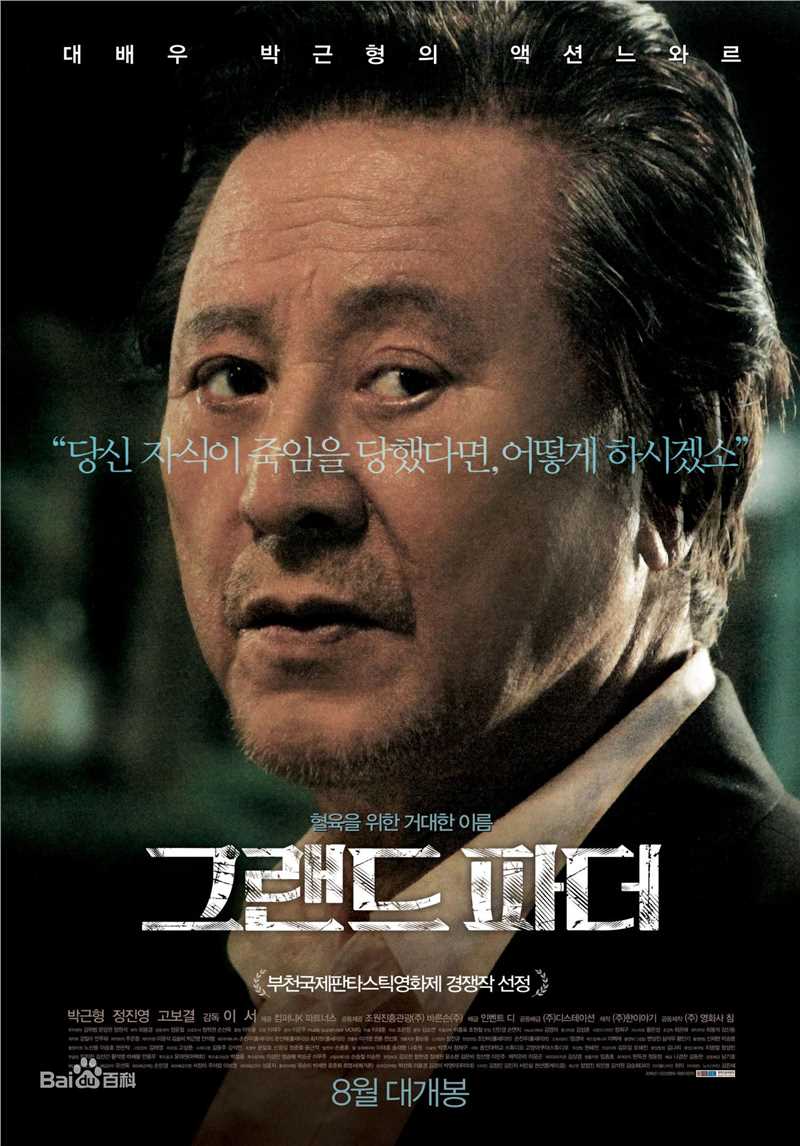 郑允哲(Yun-cheol Jeong)导演作品海报
