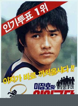 崔宰诚() 李长镐的外人球员生活照