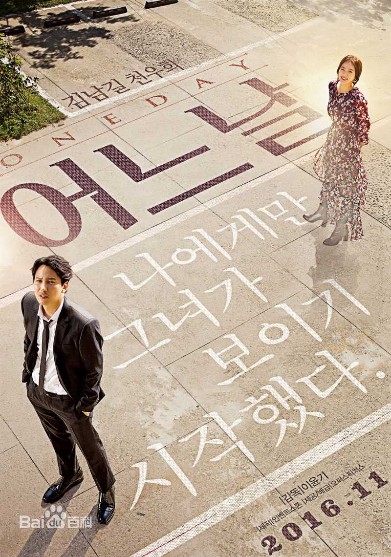 李润基((韓文) Yoon-ki Lee(英文))电影作品图册生活照相册