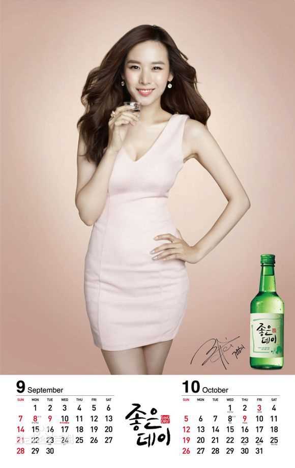 赵伦熙(，Cho Youn Hee)GoodDay烧酒日历前后照片