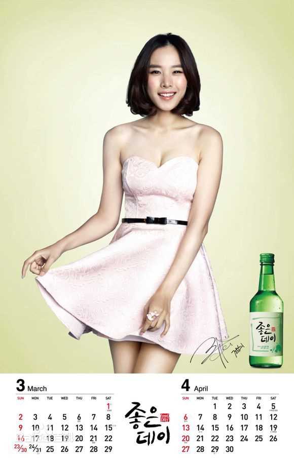 赵伦熙(，Cho Youn Hee)GoodDay烧酒日历前后照片