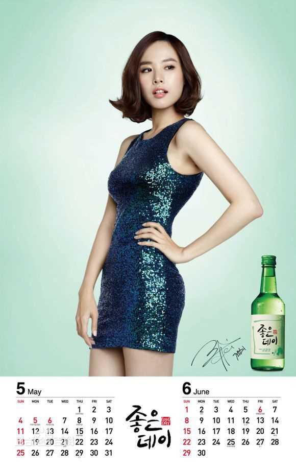 赵伦熙(，Cho Youn Hee)GoodDay烧酒日历前后照片