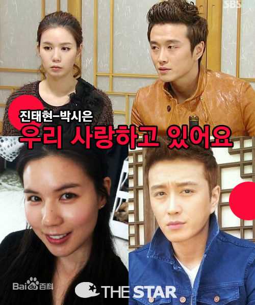 陈泰贤(Chen Tae Hyun /)朴诗恩图册