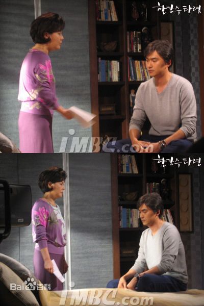 朴贞秀()2004汉江恋歌剧照